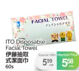 T&T Supermarket ITO DISPOSABLE FACIAL TOWEL, 60s offer
