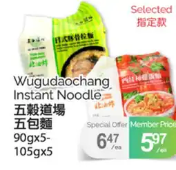 T&T Supermarket WUGUDAOCHANG INSTANT NOODLE, 90GX5-105GX5 offer