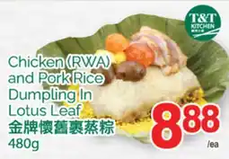 T&T Supermarket Chicken (RWA) and Pork Rice Dumpling in Lotus Leaf offer