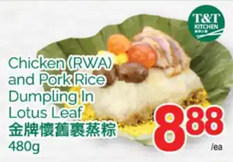 T&T Supermarket Chicken (RWA) and Pork Rice Dumpling in Lotus Leaf offer