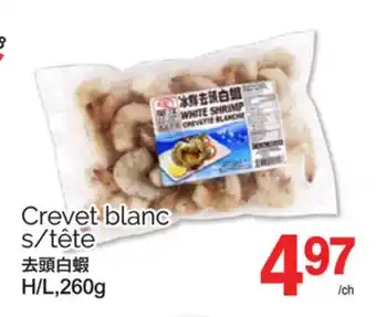 T&T Supermarket CREVET BLANC S/TÊTE H/L, 260G offer