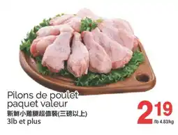 T&T Supermarket PILONS DE POULET PAQUET VALEUR, 3LB ET PLUS offer