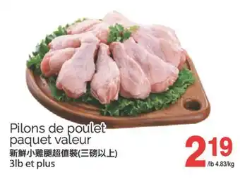 T&T Supermarket PILONS DE POULET PAQUET VALEUR, 3LB ET PLUS offer