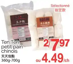 T&T Supermarket TEN TEN PETIT PAIN CHINOIS, 360G-700G offer