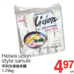 T&T Supermarket HEIWA UDON STYLE SANUKI, 1.25KG offer