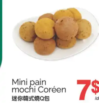 T&T Supermarket MINI PAIN MOCHI COREEN offer