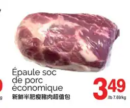 T&T Supermarket ÉPAULE SOC DE PORC ÉCONOMIQUE offer