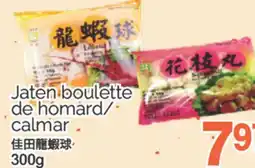 T&T Supermarket JATEN BOULETTE DE HOMARD/CALMAR, 300G offer