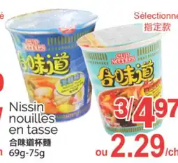 T&T Supermarket NISSIN NOUILLES EN TASSE, 69g-75g offer