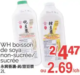 T&T Supermarket WH BOISSON DE SOYA NON-SUCRÉE, 2L offer