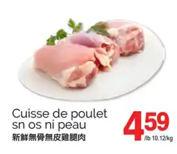 T&T Supermarket CUISSE DE POULET SN OS NI PEAU offer