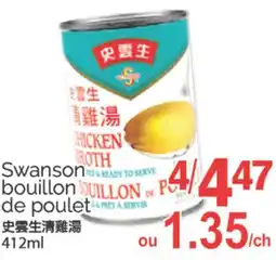 T&T Supermarket SWANSON BOUILLON DE POULET, 412ML offer