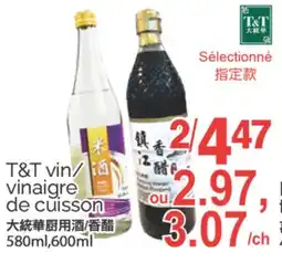T&T Supermarket T&T VINAIGREE DE CUISSON,580 ML,600 ML offer