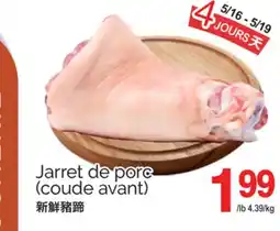 T&T Supermarket JARRET DE PORC offer
