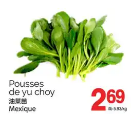 T&T Supermarket POUSSES DE YU CHOY offer