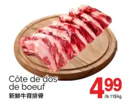 T&T Supermarket CÔTE DE DOS DE BOEUF offer