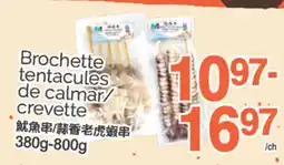T&T Supermarket BROCHETTE TENTACULES DE CALMAR/ CREVETTE, 380G-800G offer