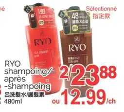 T&T Supermarket RYO SHAMPOING/APRÈS - SHAMPOING, 480ml offer
