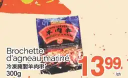 T&T Supermarket BROCHETTE D'AGNEAU MARINE, 300G offer