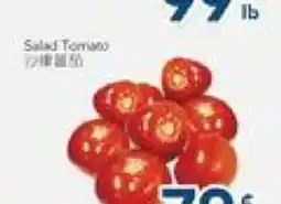 Oceans Fresh Food Market Salted Tomato offer