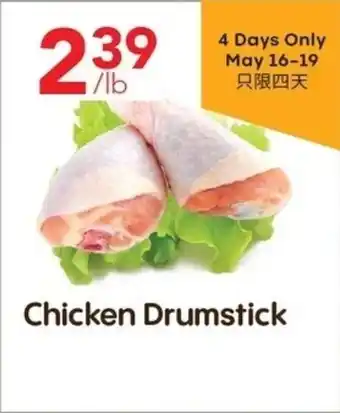 Lucky Supermarket Chicken Drumstick offer