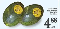 Al Premium Food Mart Santa claus melon green offer