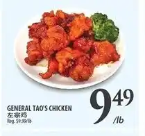 Al Premium Food Mart General tao's chicken offer