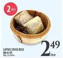 Al Premium Food Mart Lotus stick rice offer