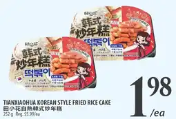 Al Premium Food Mart Tianxiaohua korean style fried rice cake offer