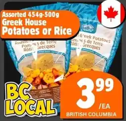 The Old Farm Market Greek House Potatoes or Rice offer