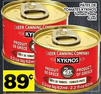 Supermarché PA PÂTES DE TOMATES KYKNOS | Tomato Paste offer