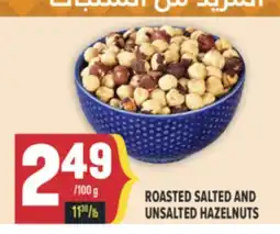 Marché Adonis ROASTED SALTED AND UNSALTED HAZELNUTS offer