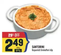 Marché Adonis SANTORINI Kopanisti tirokafteri dip offer