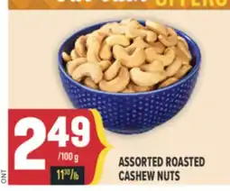 Marché Adonis ASSORTED ROASTED CASHEW NUTS offer