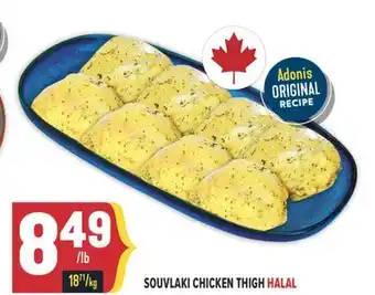 Marché Adonis SOUVLAKI CHICKEN THIGH HALAL offer