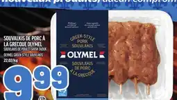 Metro SOUVALKIS DE PORC À LA GRECQUE OLYMEL | OLYMEL GREEK-STYLE SOUVLAKIS offer