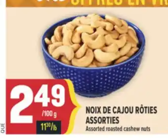 Marché Adonis NOIX DE CAJOU RÔTIES ASSORTIES | ASSORTED ROASTED CASHEW NUTS offer