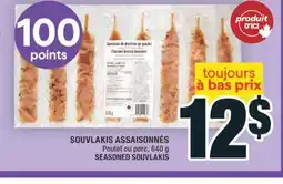 Super C SOUVLAKIS ASSAISONNÉS | SEASONED SOUVLAKIS offer