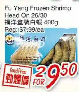 Foody Mart Fu Yang Frozen Shrimp Head On offer