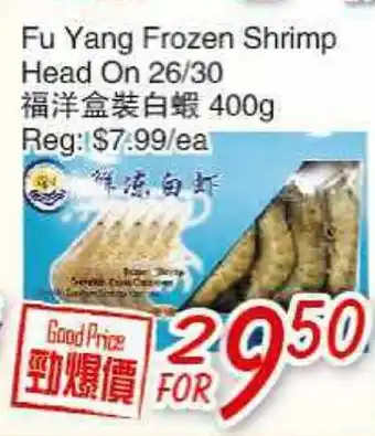 Foody Mart Fu Yang Frozen Shrimp Head On offer
