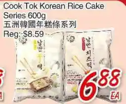 Foody Mart Cook Tok Korean Rice Cake Series offer