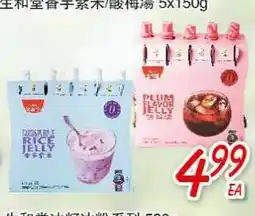 Foody Mart PLUM FLAVOR JELLY offer