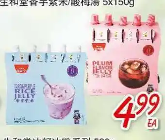 Foody Mart PLUM FLAVOR JELLY offer