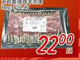 Foody Mart BBQ Lamb Skewer offer