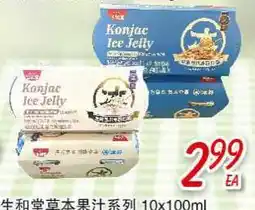 Foody Mart Shenghetang Ice Seed Ice Powder Series offer