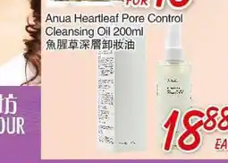 Foody Mart Anua Heartleaf Pore Control Cleansing Oil offer