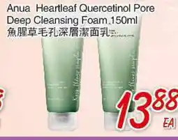 Foody Mart Deep Cleansing Foam offer