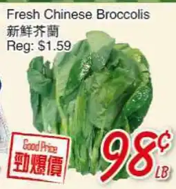 Foody Mart Fresh Chinese Broccolis offer