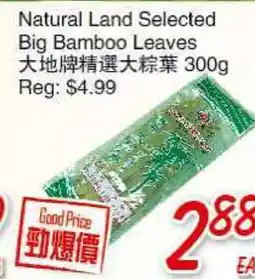 Foody Mart Natural Land Selected Big Bamboo Leaves offer