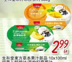 Foody Mart 10 X 100ML offer